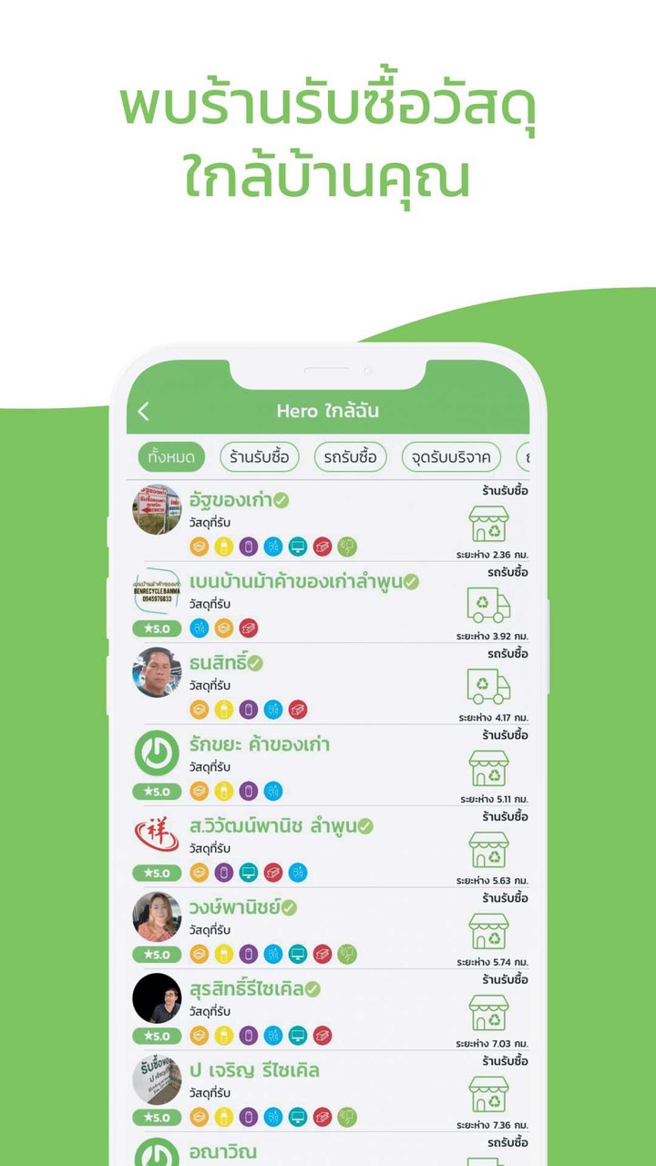 Green2Get - รีไซเคิล screenshot image 7_Popularmodapk.com