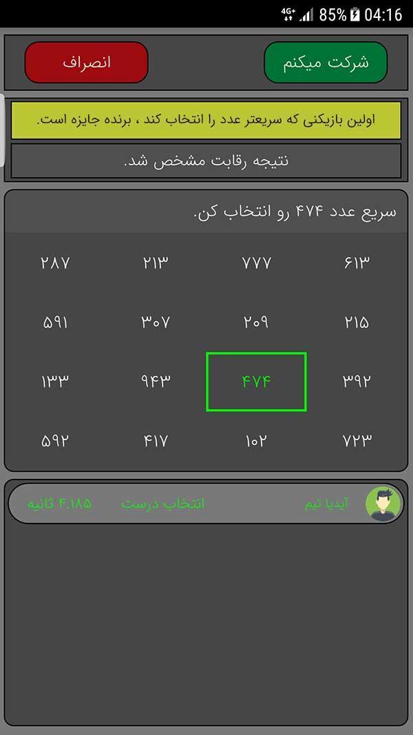 ایزی پول screenshot image 2_Popularmodapk.com