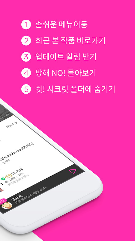 봄툰 - Bomtoon Webtoon screenshot image 5_Popularmodapk.com