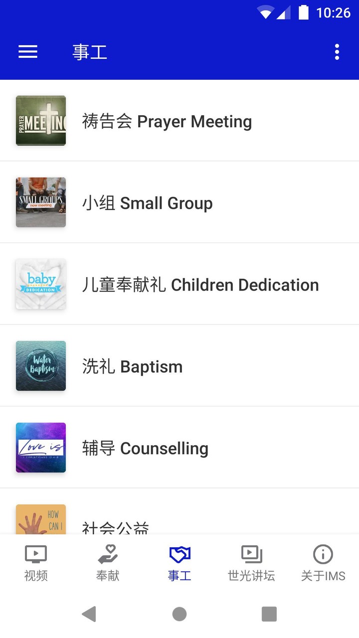 Lux Mundi Center screenshot image 3_Popularmodapk.com