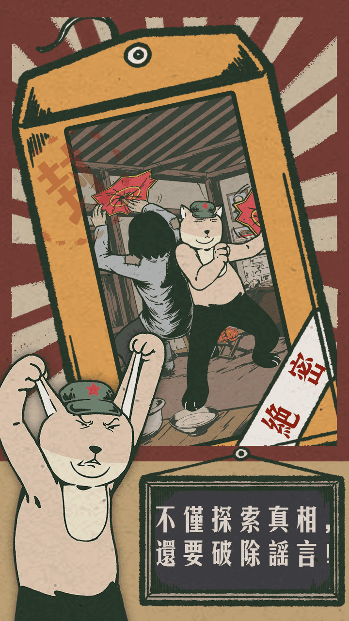 Tibetan Fox detective water monkey murder incident screenshot image 1_Popularmodapk.com