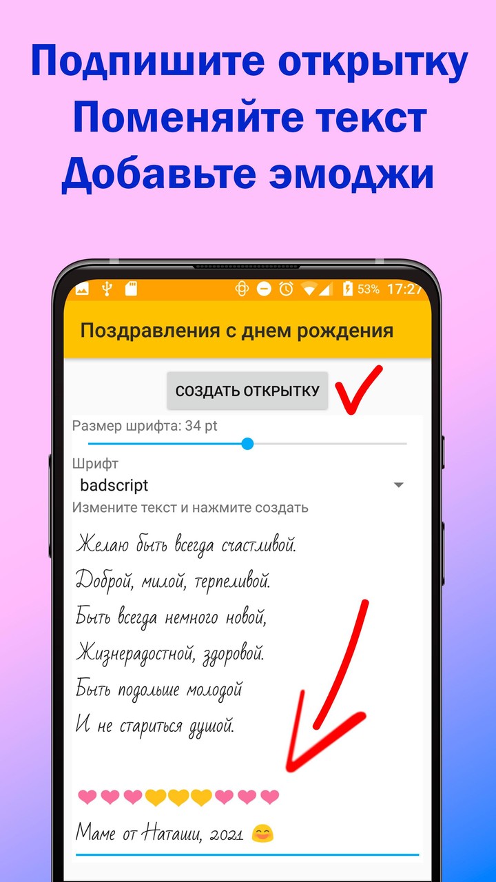 Поздравления с днем рождения screenshot image 5_Popularmodapk.com