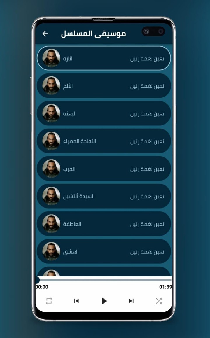 موسيقى نهضة السلاجقة screenshot image 3_Popularmodapk.com