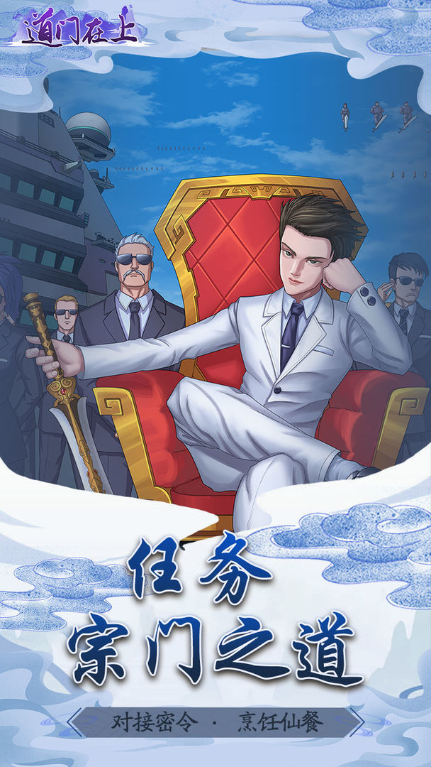 道门在上<span>(Get rewarded without watching ads)</span> screenshot image 4_Popularmodapk.com