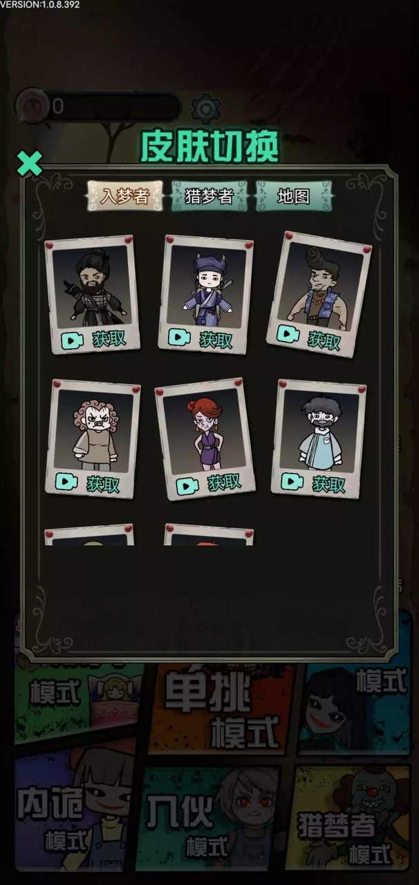 猎梦宿舍舞会模式<span>(No ads)</span> screenshot image 8_Popularmodapk.com