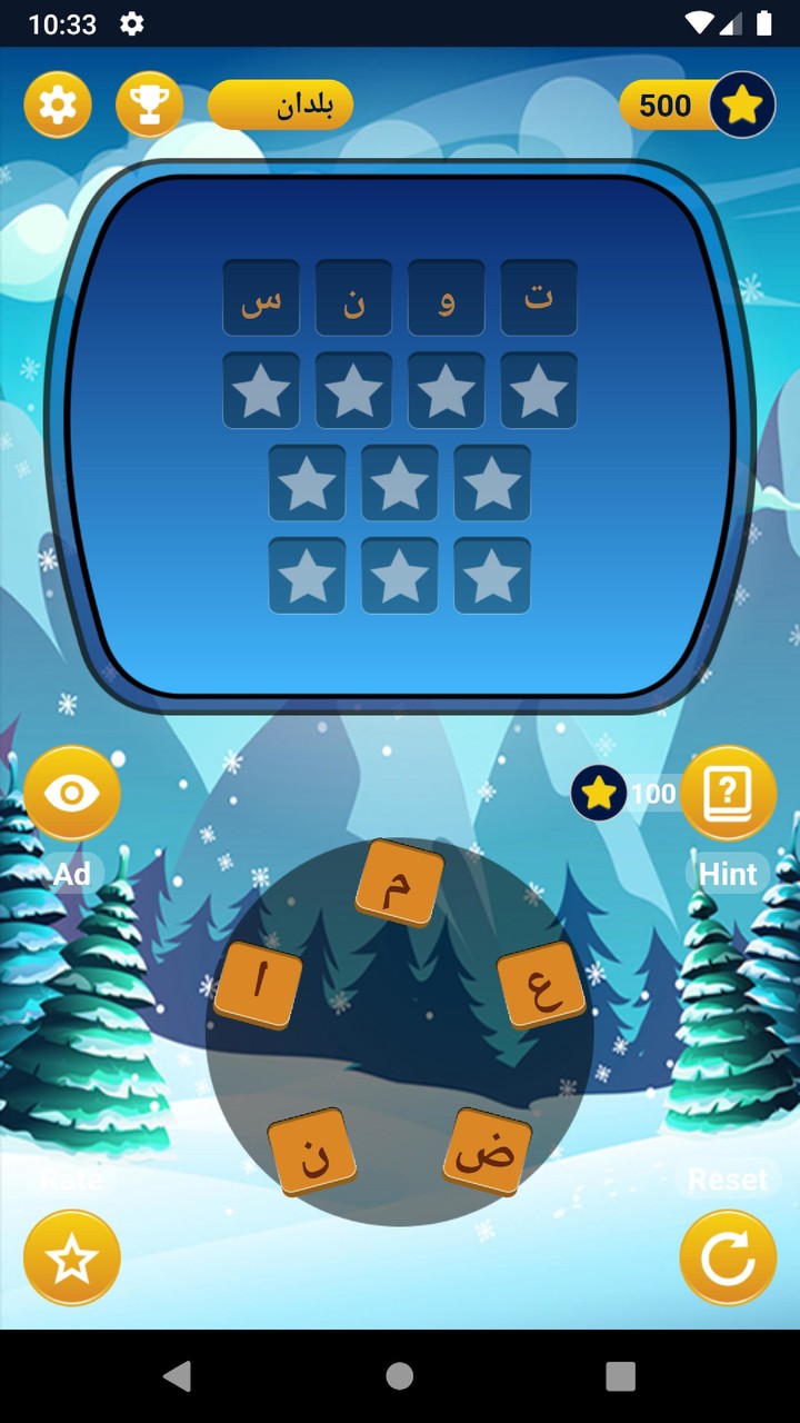 كلمات كراش - الشكل الجديد screenshot image 4_Popularmodapk.com