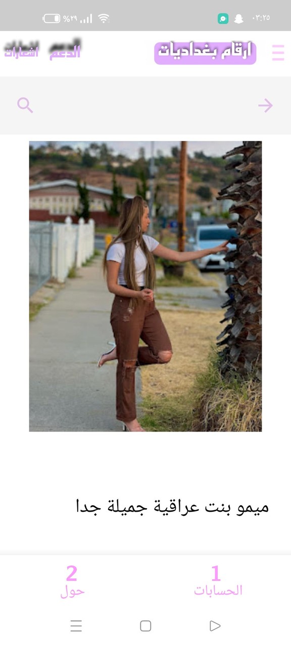 ارقام بنات و حسابات انستا screenshot image 12_Popularmodapk.com