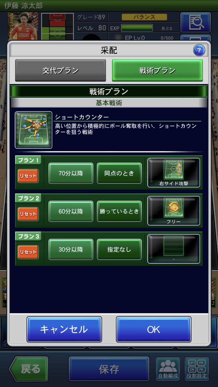 Ｊリーグクラブチャンピオンシップ screenshot image 5_Popularmodapk.com