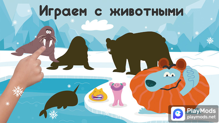 Развивающие детские игры. Бодо<span>(Unlocked)</span> screenshot image 4_Popularmodapk.com