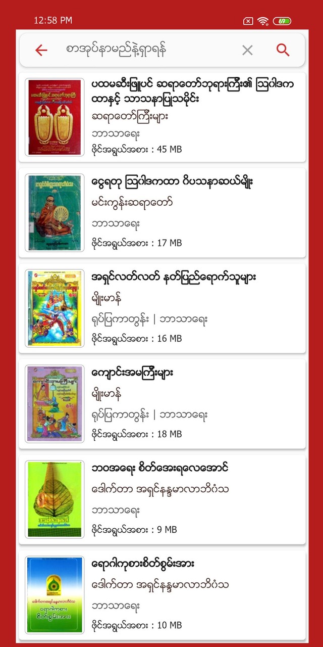 Dhamma Talks / Books for Myanm screenshot image 8_Popularmodapk.com