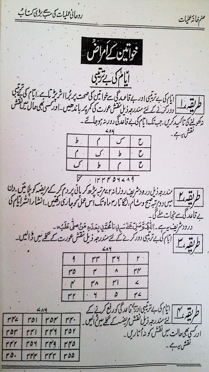 Sanam Taveezat Amliyat screenshot image 3_Popularmodapk.com