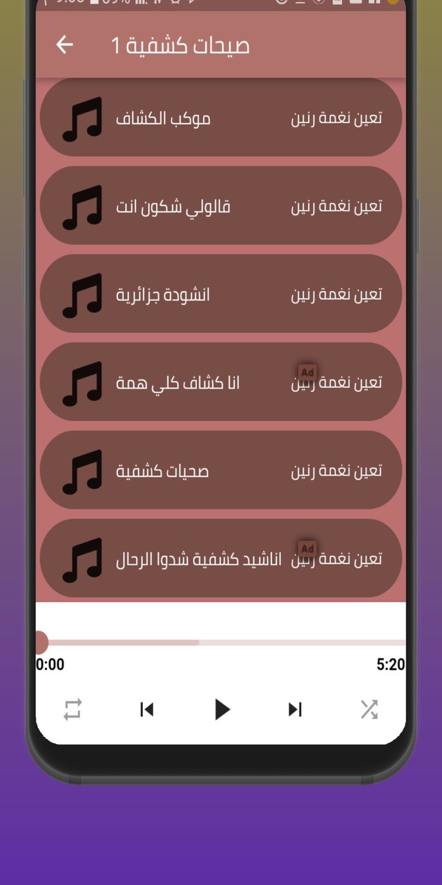 Scout shouts screenshot image 5_Popularmodapk.com