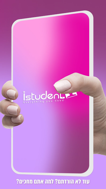 istudent-הנחות והטבות סטודנטים screenshot image 3_Popularmodapk.com