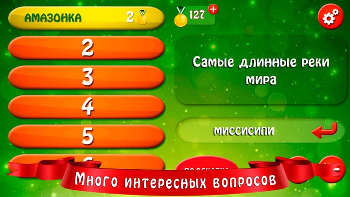 Сто к одному screenshot image 4_Popularmodapk.com