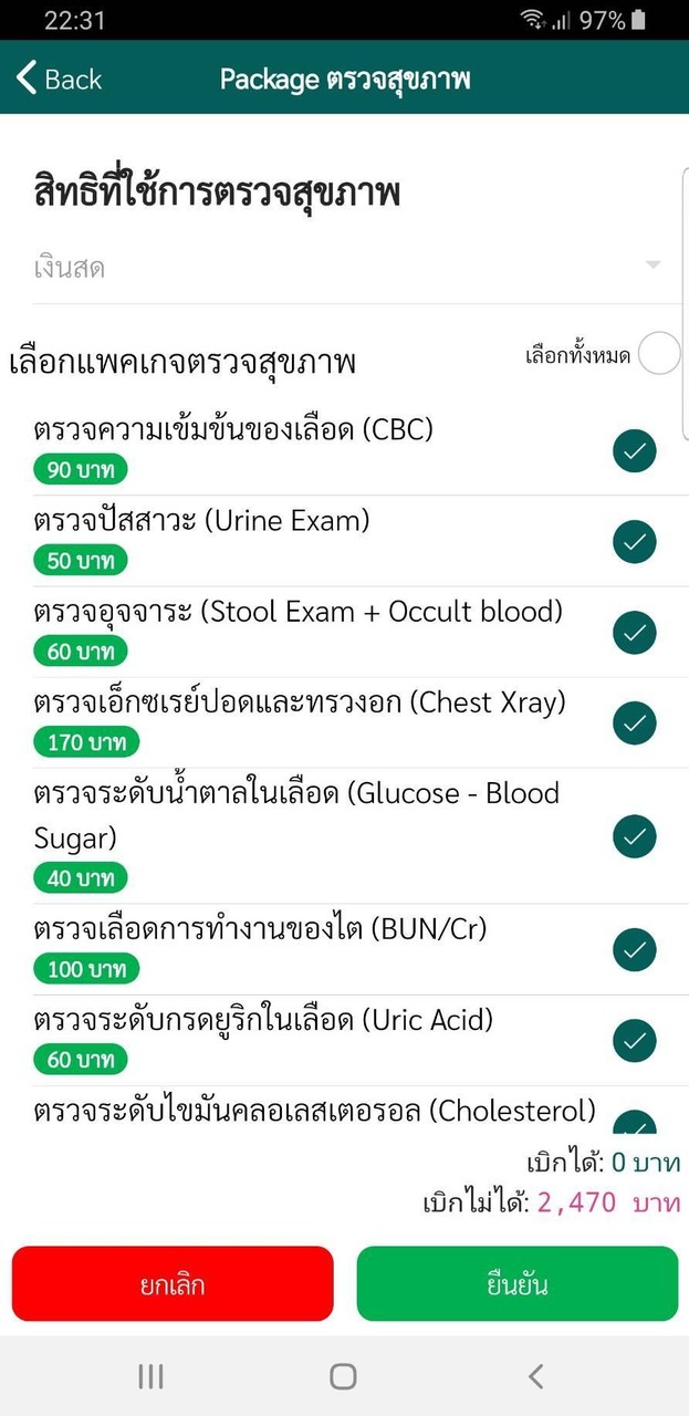 UDCH screenshot image 12_Popularmodapk.com