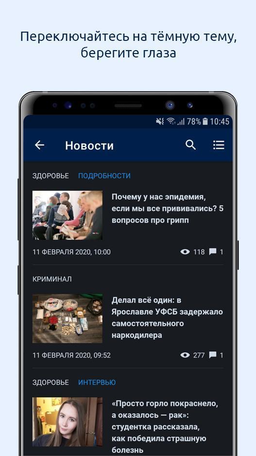 76.ru – Ярославль Онлайн screenshot image 3_Popularmodapk.com