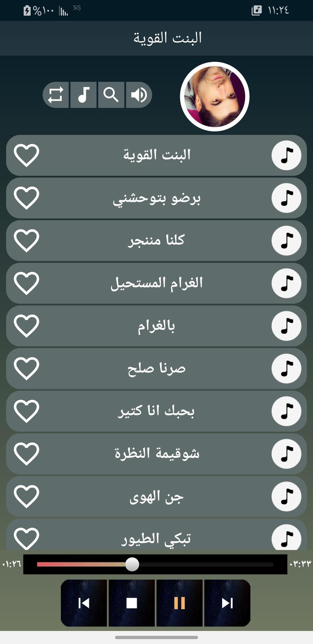 اغاني وائل كفوري 2022  بدون نت screenshot image 8_Popularmodapk.com