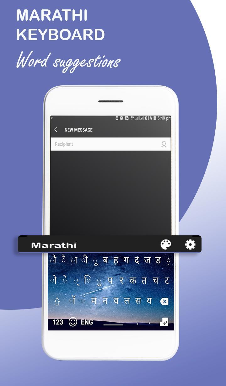 Marathi Keyboard : Marathi App screenshot image 3_Popularmodapk.com