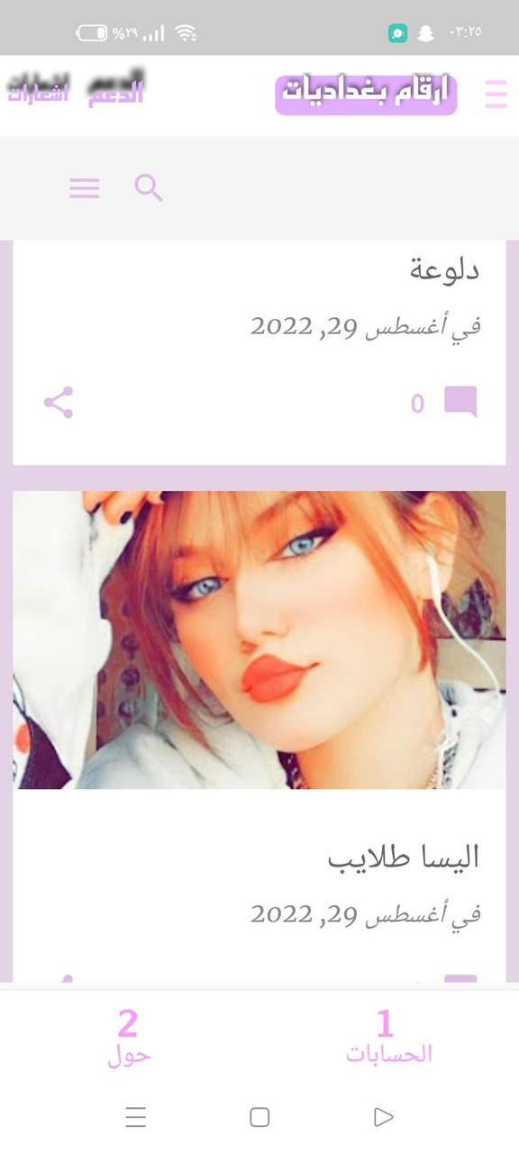 ارقام بنات و حسابات انستا screenshot image 11_Popularmodapk.com
