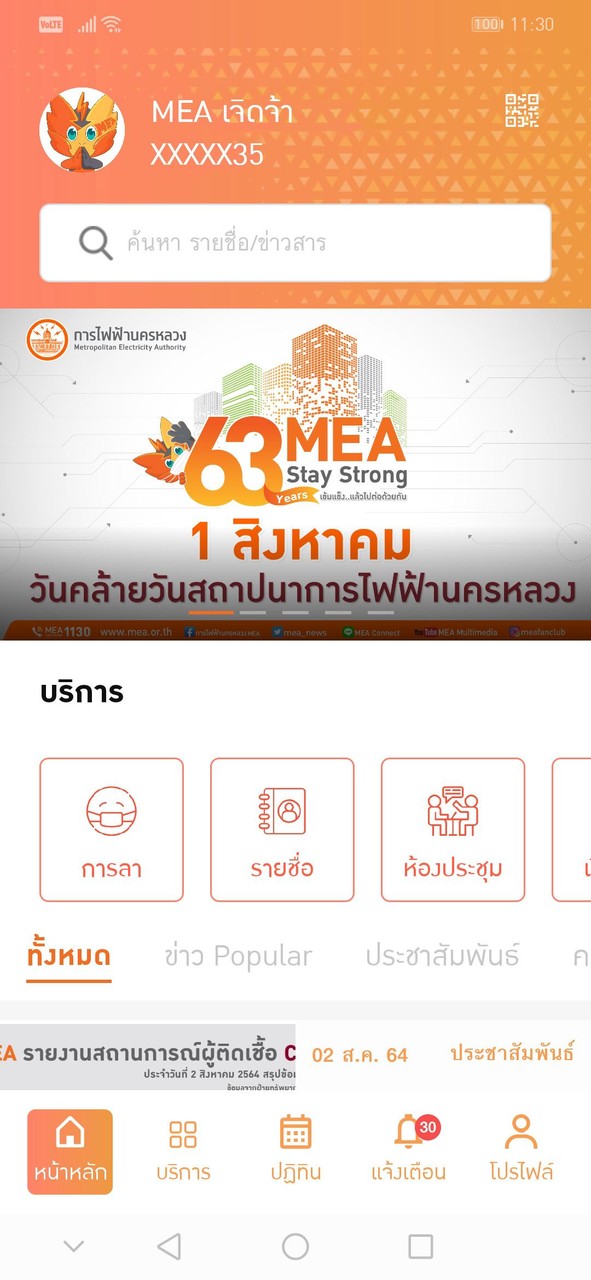 MEA Connext screenshot image 2_Popularmodapk.com