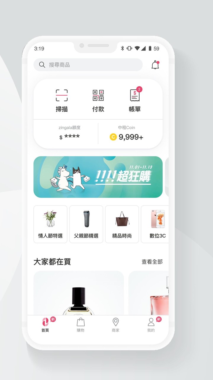 zingala銀角零卡 screenshot image 5_Popularmodapk.com