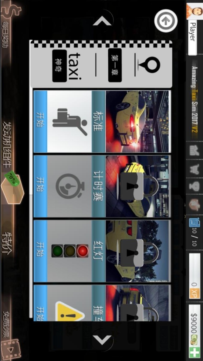 神奇出租车2019破解版（十八汉化）<span>(mod)</span> screenshot image 3_Popularmodapk.com