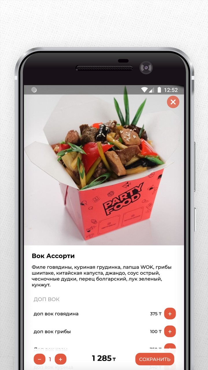 PARTY FOOD screenshot image 4_Popularmodapk.com