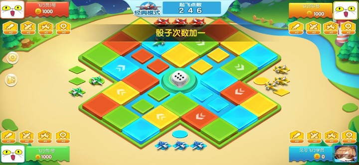 飞行棋大冒险 screenshot image 2_Popularmodapk.com