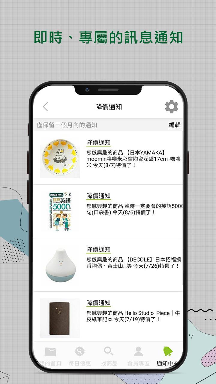 博客來 screenshot image 3_Popularmodapk.com