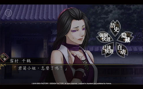 薄樱鬼真改华之章破解版<span>(mod)</span> screenshot image 16_Popularmodapk.com