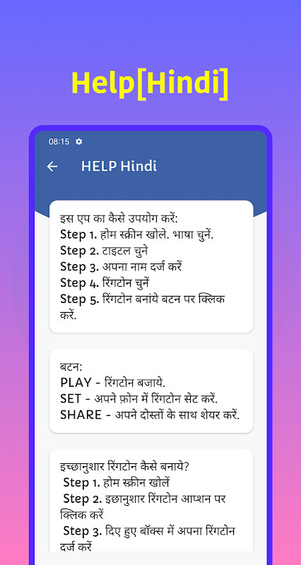 Name ringtone maker Hindi screenshot image 6_Popularmodapk.com