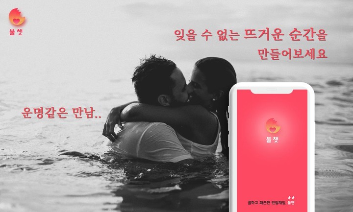 불챗 - 중년, 돌싱, 아줌마 만날 수 있는 데이트앱 screenshot image 7_Popularmodapk.com
