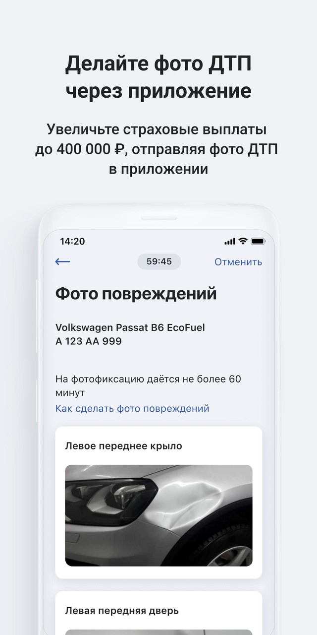 Госуслуги Авто screenshot image 10_Popularmodapk.com
