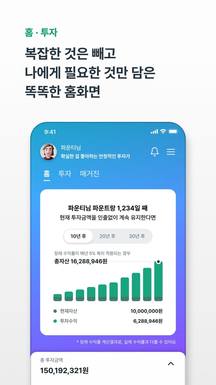 파운트 – fount screenshot image 7_Popularmodapk.com