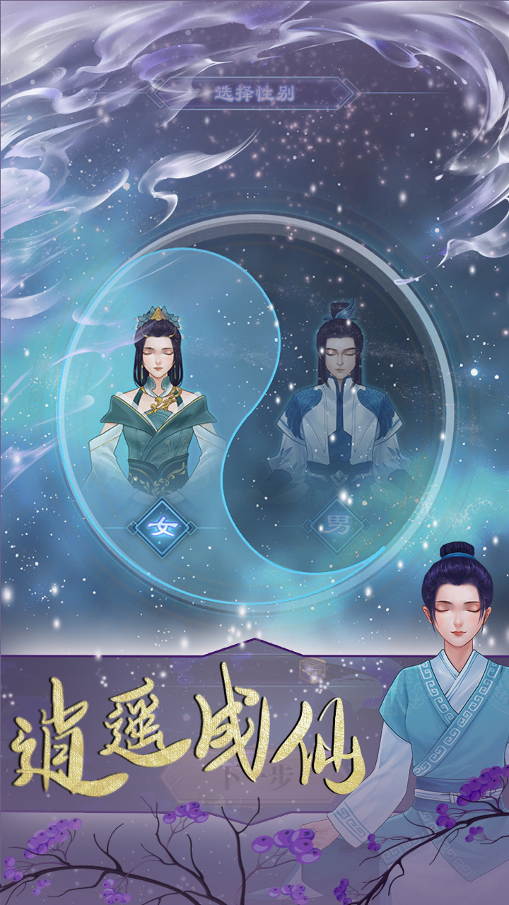 Guigu Xiuxian(Skip advertising and get a reward) screenshot image 19_Popularmodapk.com