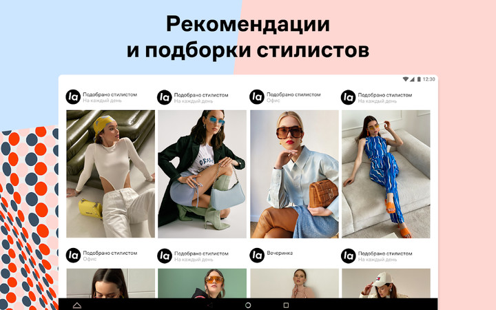 Lamoda интернет магазин одежды screenshot image 16_Popularmodapk.com
