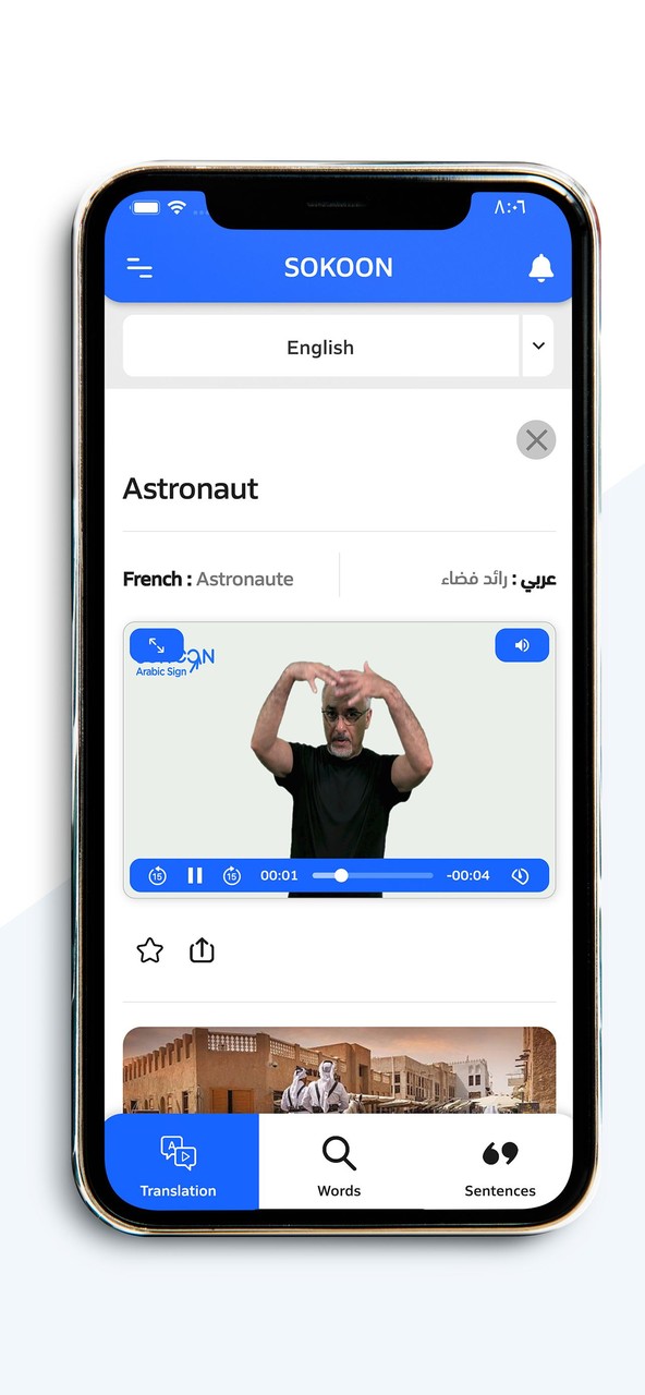 Sokoon screenshot image 16_Popularmodapk.com