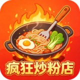 Crazy Fried Noodle Shop<span>(Unlimited Currency)</span>1.0_Popularmodapk.com