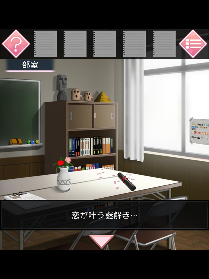 脱出ゲーム 恋桜のおまじない screenshot image 7_Popularmodapk.com