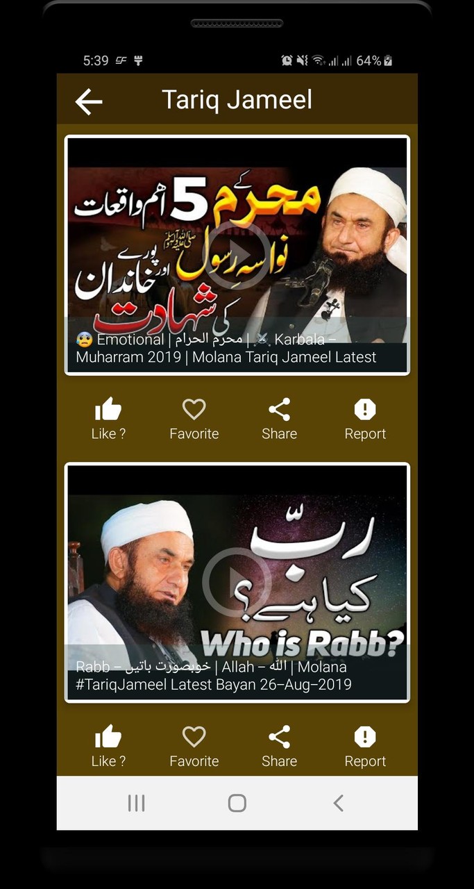 Islamic Videos screenshot image 8_Popularmodapk.com