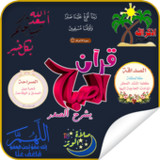 Islamic Sticker for WhatsApp |1.0_Popularmodapk.com