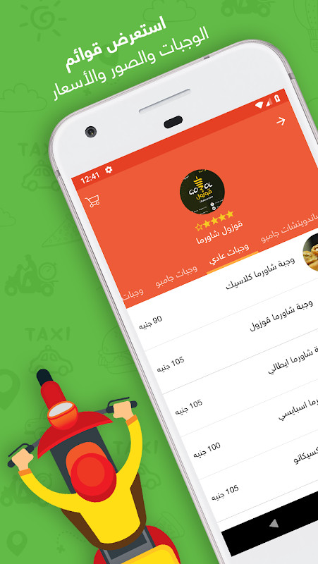 Lemon - Rides & Delivery screenshot image 1_Popularmodapk.com