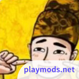 当帝王有多好<span>(no ads)</span>1.0_Popularmodapk.com