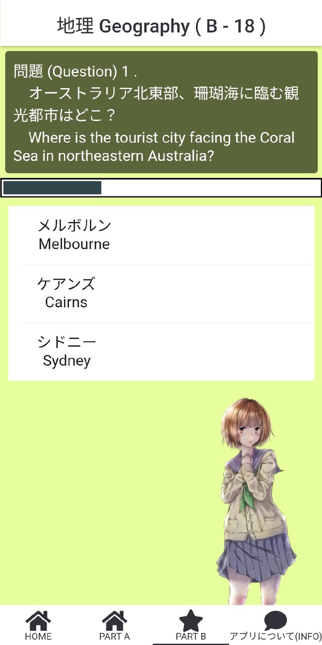 世界地理 クイズ screenshot image 5_Popularmodapk.com