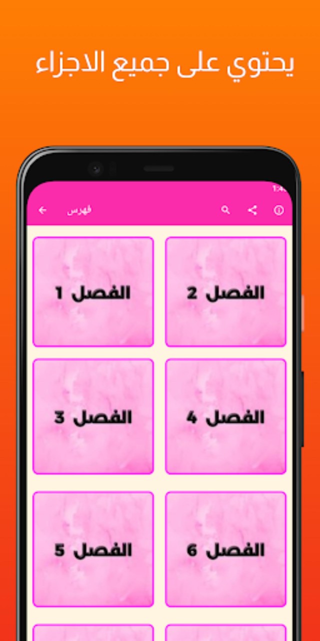 رواية قلب من ورق بدون نت screenshot image 4_Popularmodapk.com