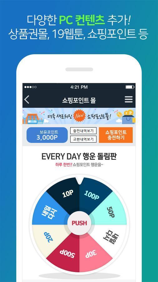 아이템매니아 - 게임 아이템 거래는 No1 아이템매니아 screenshot image 6_Popularmodapk.com