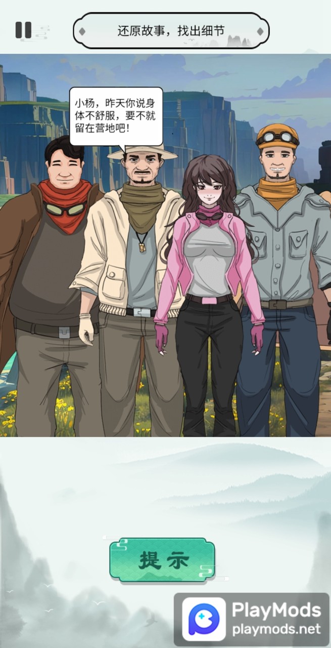 一起来玩梗<span>(No Ads)</span> screenshot image 3_Popularmodapk.com