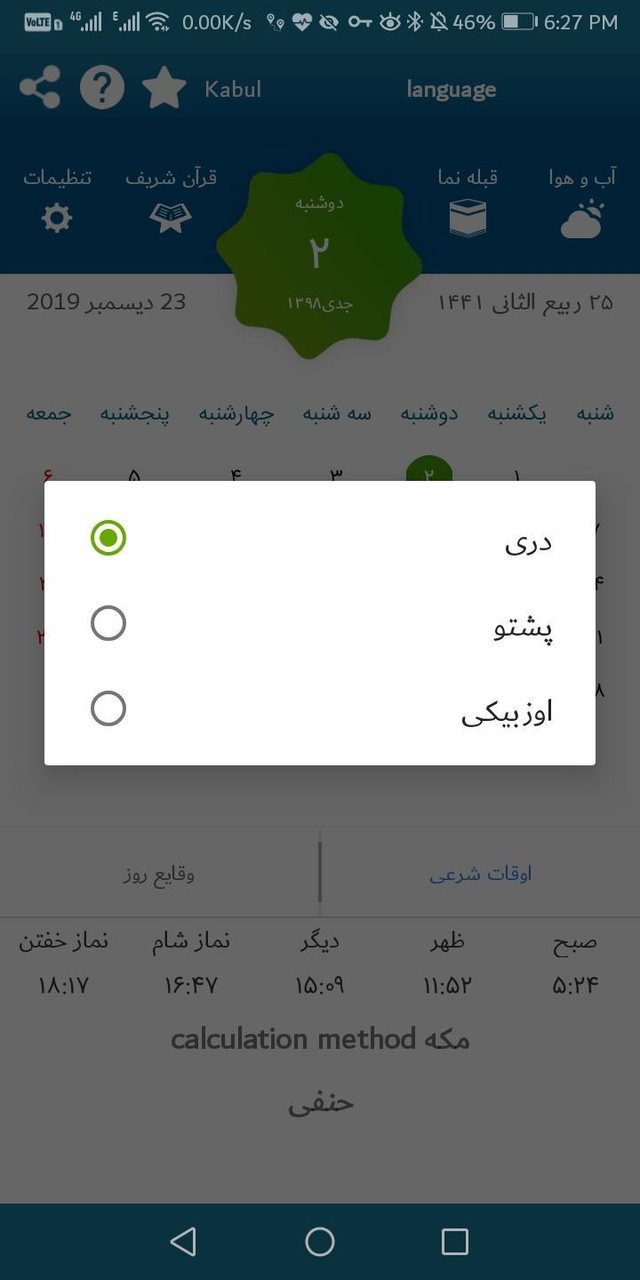 Afghanistan National Calendar  جنتری ملی افغانستان screenshot image 16_Popularmodapk.com