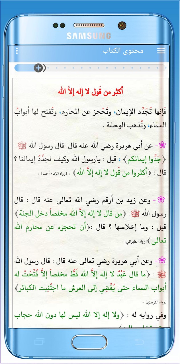 ادعية الصباح والمساء ملون screenshot image 8_Popularmodapk.com