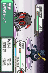 Pokémon: Inquisitive Emerald 4 Xiaozhi Edition (simulator transplant) screenshot image 2_Popularmodapk.com